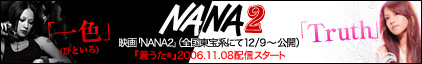 NANA 2 Music Site