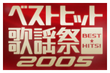 Best Hit Kayousai 2005
