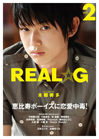 Kanata Hongo in 'Real G - Vol 2'